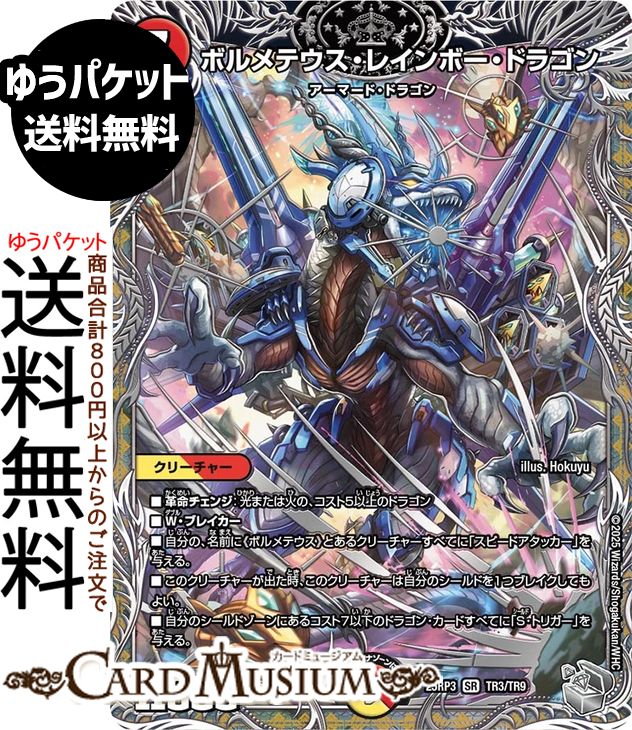 楽天市場】レインボー・ドラゴン スリーブ（ホビー）の通販