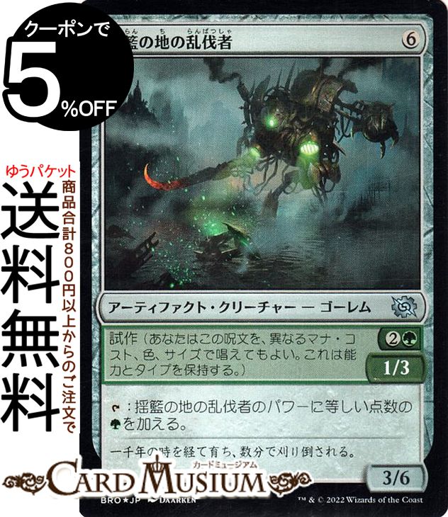 楽天市場】mtg ガイアの揺籃の地の通販