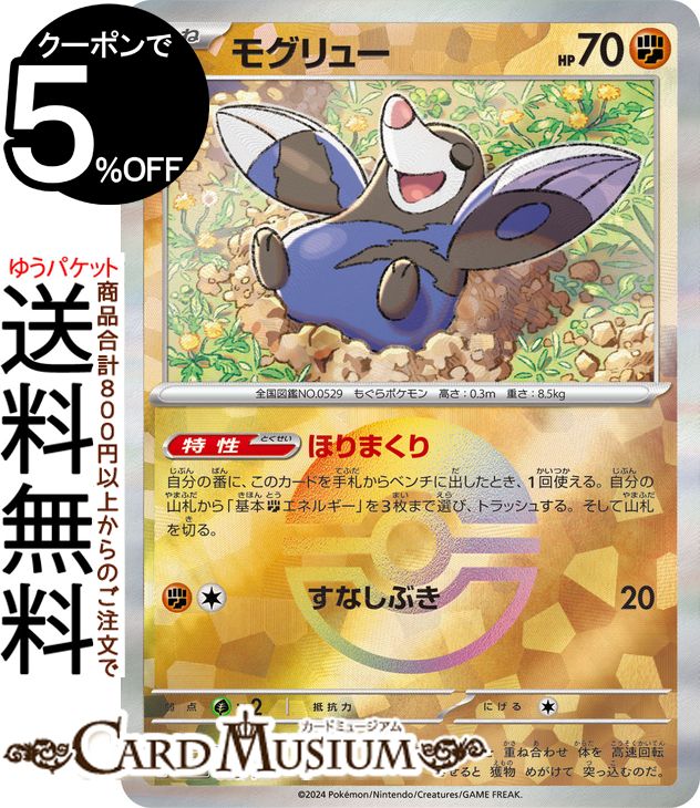 ポケモンカードゲーム テラスタルフェスex」の人気商品一覧 | 安い商品