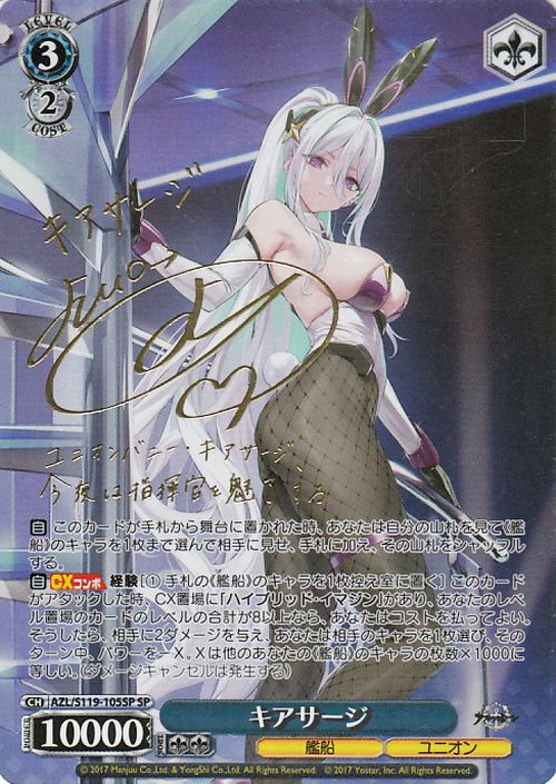 ヴァイスシュヴァルツ 重巡洋艦 ローン SP サイン ヴァイス