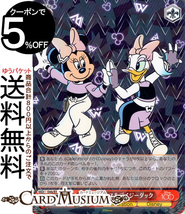 楽天市場】ヴァイスシュヴァルツ Disney100 ミニーマウス＆デイジー