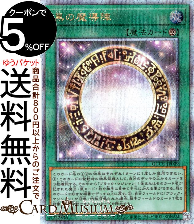 楽天市場】ブラック・マジシャンの通販