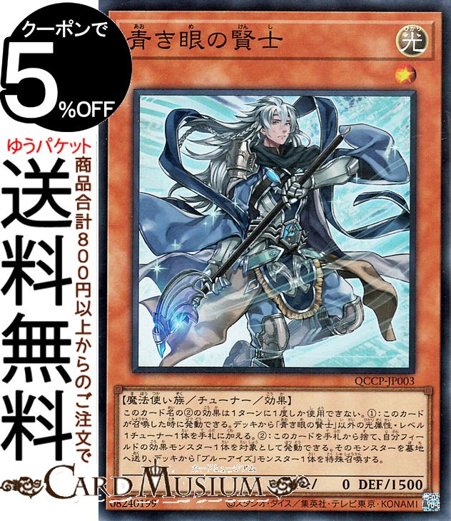 楽天市場】青き眼の賢士 シークレットの通販