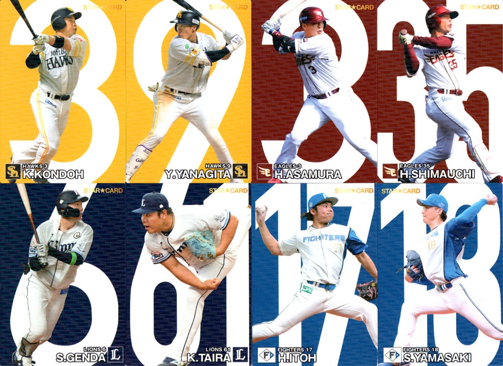 カルビー プロ野球カード '77セ・パ ライバル選手シリーズ2枚