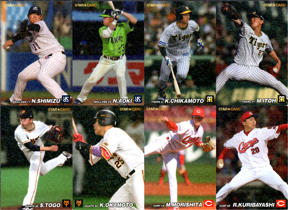 楽天市場】カルビー2022 プロ野球チップス 第二弾 スターカード (No.S