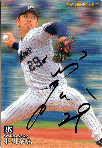 楽天市場】カルビー2021 プロ野球チップス 第三弾 スターカード