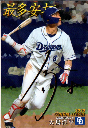 楽天市場】カルビー2021 プロ野球チップス 第一弾 タイトルホルダー