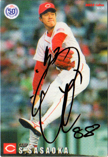 楽天市場】カルビー2022 プロ野球チップス 第二弾 復刻カード ゴールド