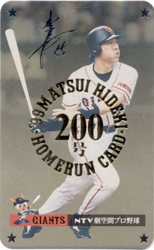 楽天市場】 松井秀喜ホームランカード : かーど屋本店楽天市場店