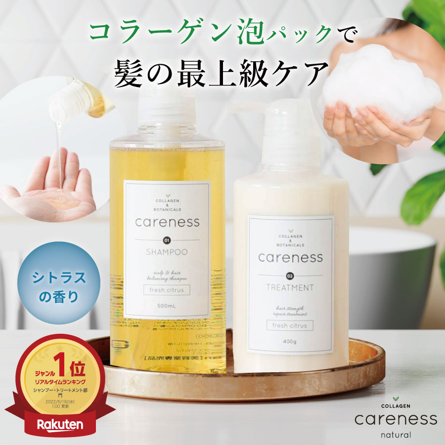 楽天市場】【公式】ケアネス careness トリプルリセットスリム 90g(3g