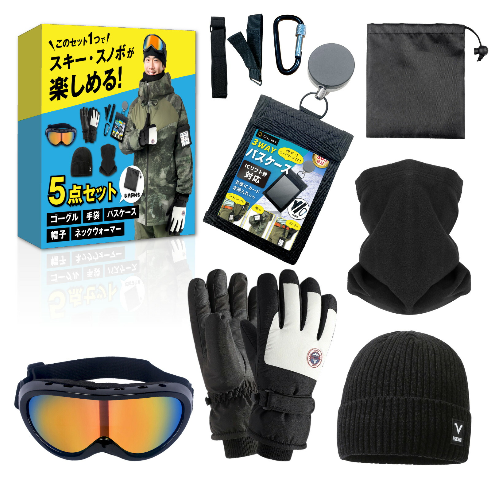 楽天市場】ニット グローブ ゴーグル セットの通販