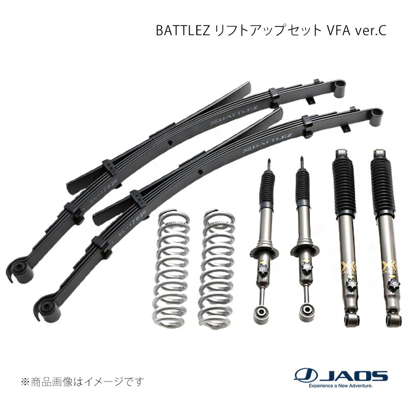 楽天市場】jaosリフトアップセットvfca ハイラックスgun125の通販