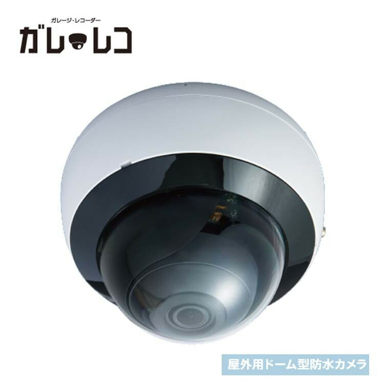 楽天市場】FRAMING ガレ・レコ（ガレージレコーダー）ガレージ用防犯