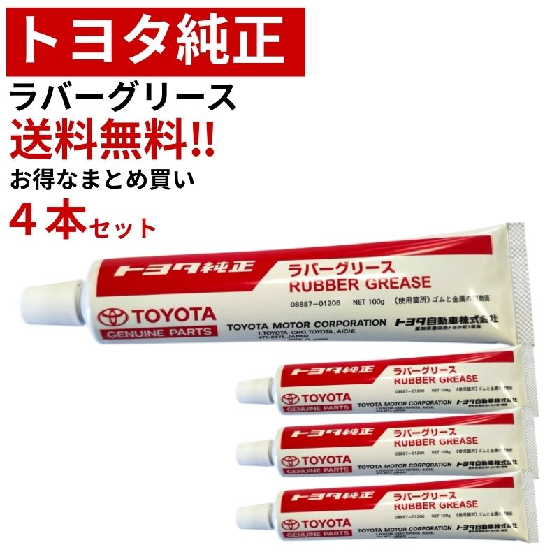楽天市場】ディスクブレーキグリース 純正トヨタ（車用品・バイク用品