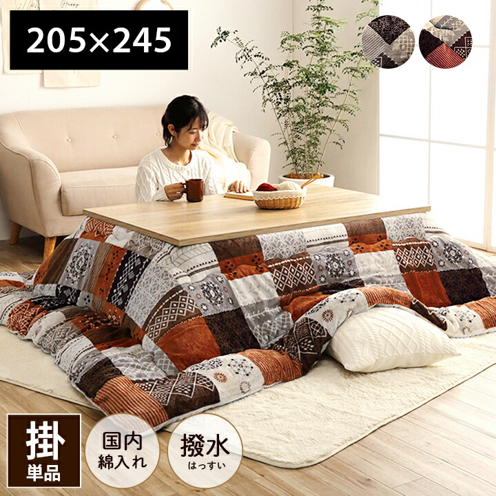 楽天市場】こたつ布団 長方形 大判 日本製 コタツ布団 洗える はっ水