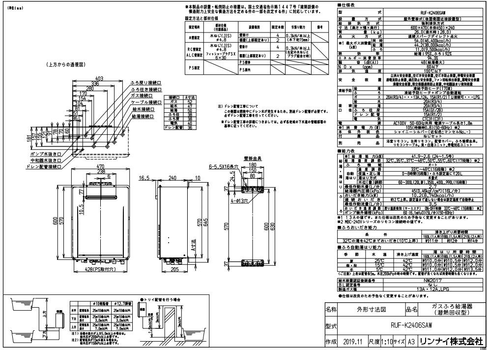 楽天市場】リンナイ 給湯器【RUF-K2406SAW】都市ガスのみ（13A） 屋外