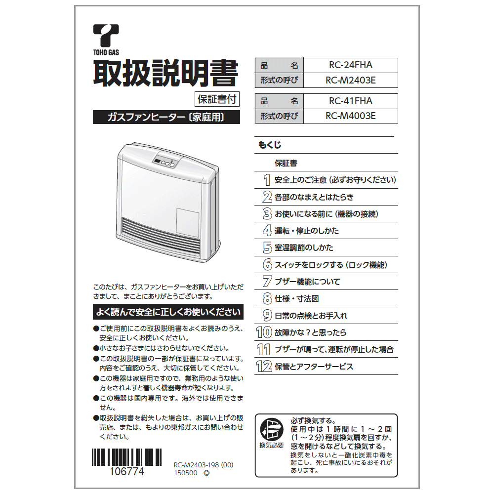 楽天市場】リンナイ Rinnai 610-0055000 取扱説明書 受注生産品 純正