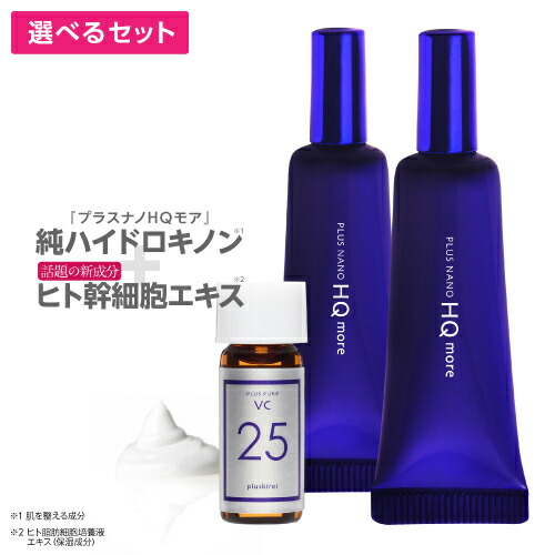 楽天市場】ハイドロキノン 4% クリーム ヒト幹細胞培養液 ビタミンA