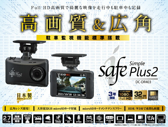 楽天市場】【DC-DR403】コムテック 指定店モデル ドライブレコーダー