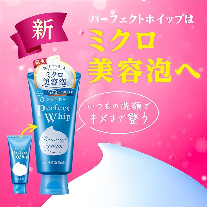 楽天市場】専科 SENKA パーフェクトホイップ ホワイトクレイ 洗顔