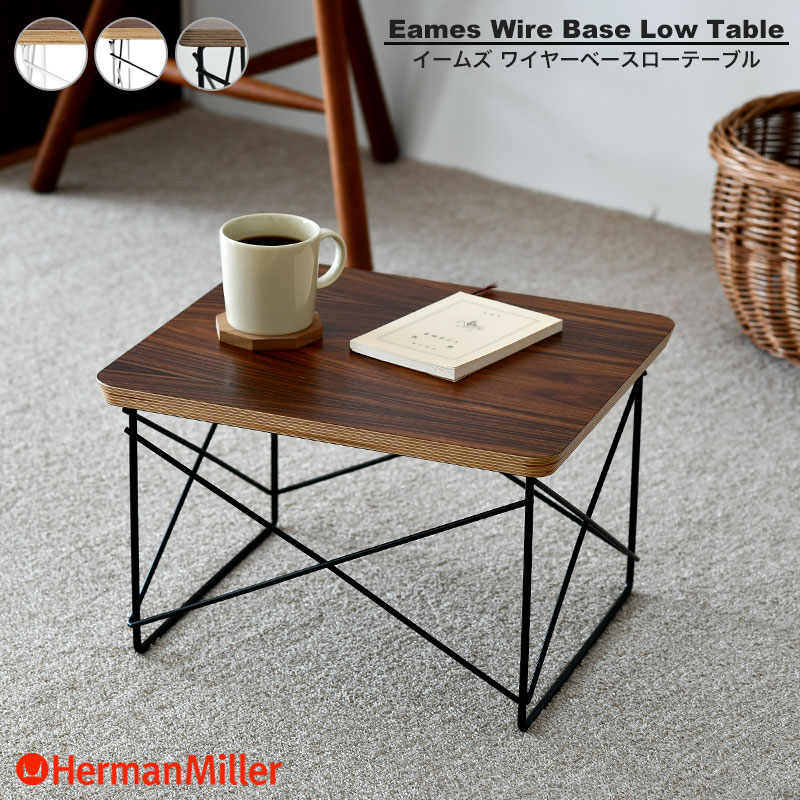 楽天市場】【正規品】 ハーマンミラー イームズ ワイヤーベース ロー