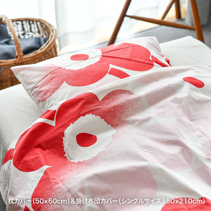 マリメッコ 布団カバー ウニッコ」の人気商品一覧 | 安い商品を通販