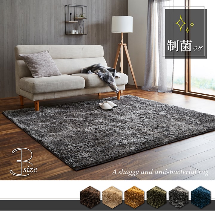 ACTUS スウェードラグ シャギーラグ 200x135サイズ ACTUS スウェード