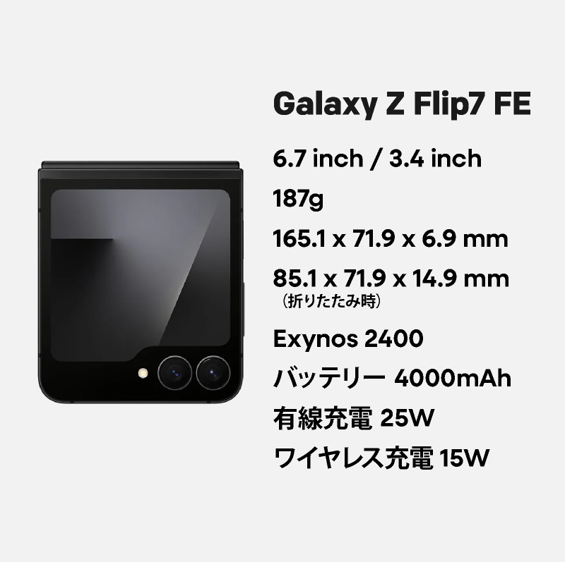 楽天市場】Samsung Galaxy Z Flip7 FE 《グローバル版》【 新品 送料