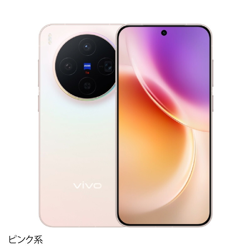 楽天市場】vivo X300 《中国版》 【 新品 送料無料 SIMフリースマホ