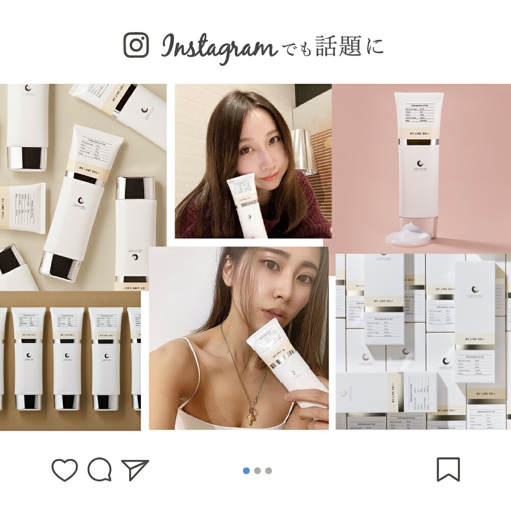 楽天市場】【公式】 cellnote. BV LINE GEL+ 100g セルノート ジェル