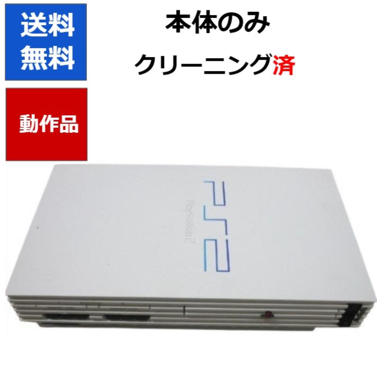 楽天市場】【ソフトプレゼント企画！】PS2 PlayStation 2 セラミック