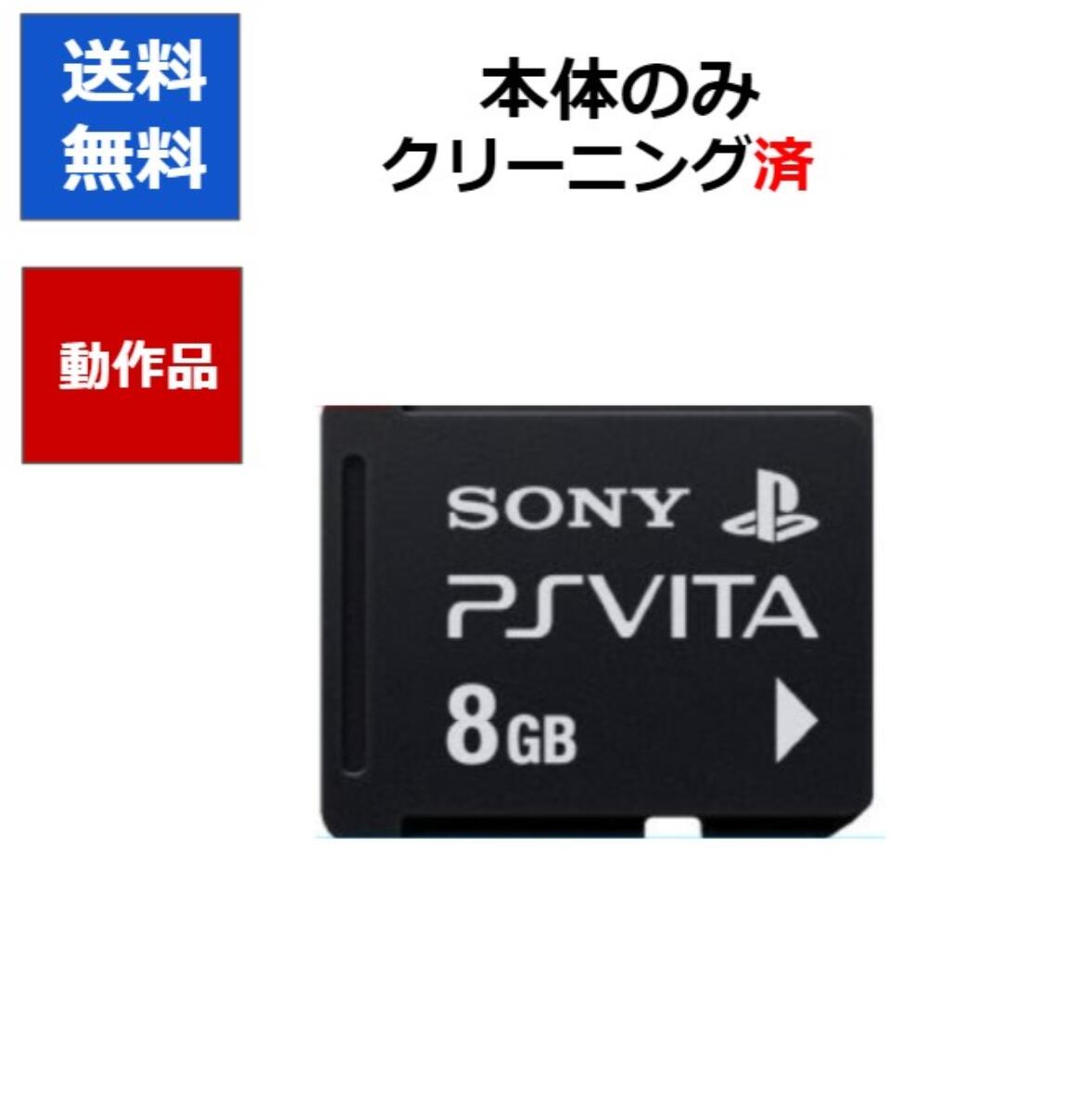楽天市場】【レビューキャンペーン実施中!】PSvita メモリーカード