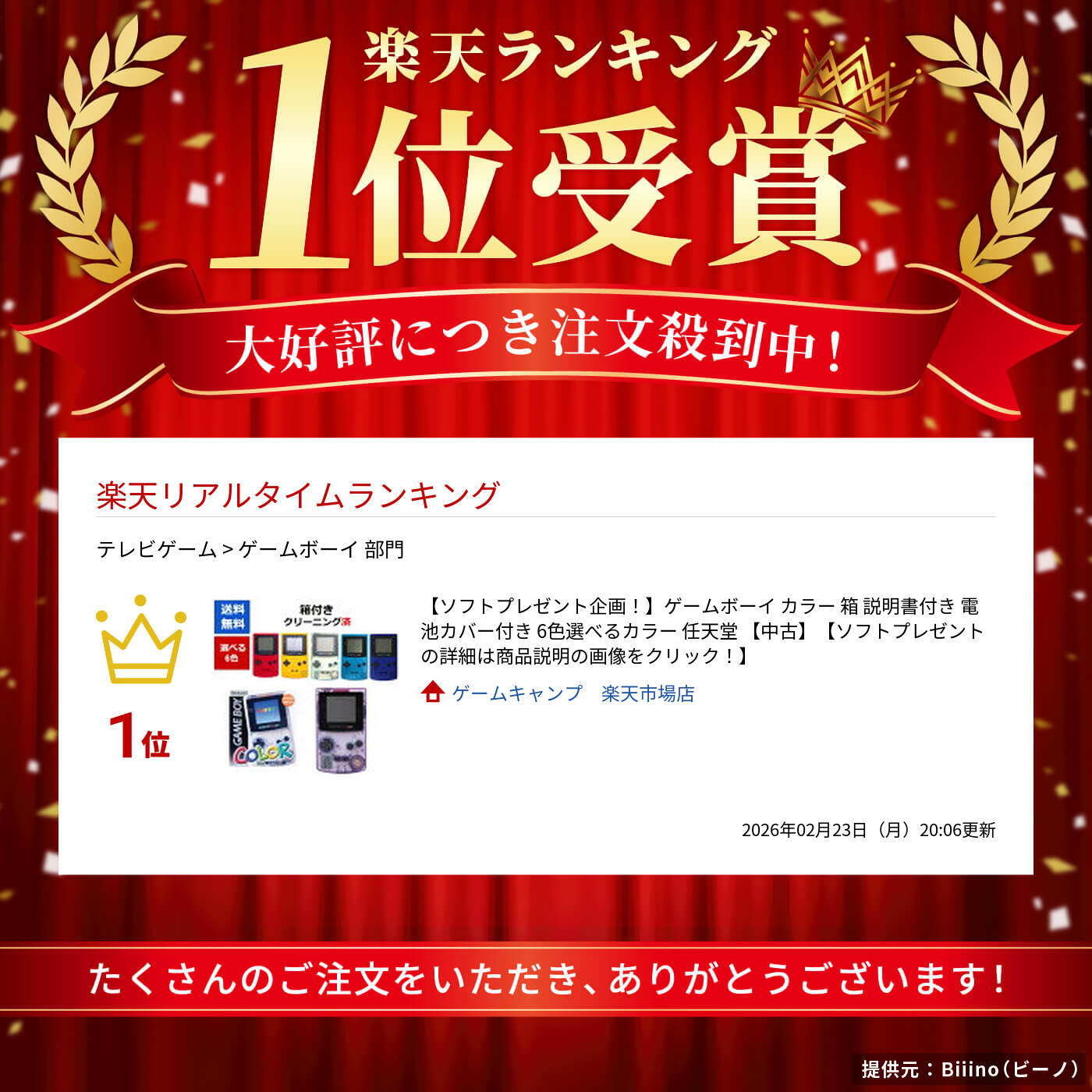 楽天市場】【ソフトプレゼント企画！】ゲームボーイ カラー 箱 説明書