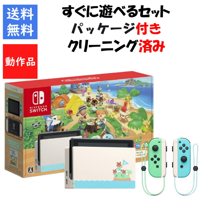 楽天市場】☆2点セット☆Nintendo Switch 有機EL ホワイト +リング