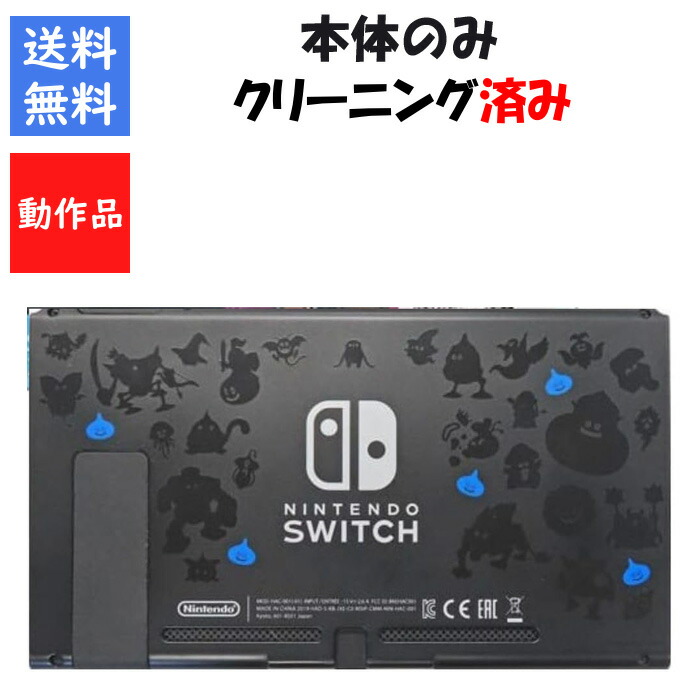 楽天市場】☆ ディスプレイのみ ☆ Nintendo Switch 本体 ニンテンドー