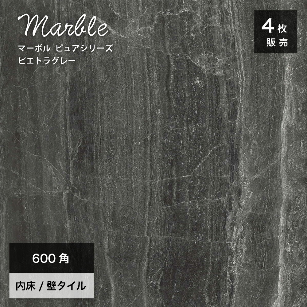 楽天市場】タイル 大理石 マーブル模様 石目模様 磨きタイル 光沢 鏡面