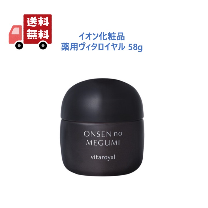 楽天市場】【正規品】 【リニューアル】 イオン化粧品 ONSEN no MEGUMI