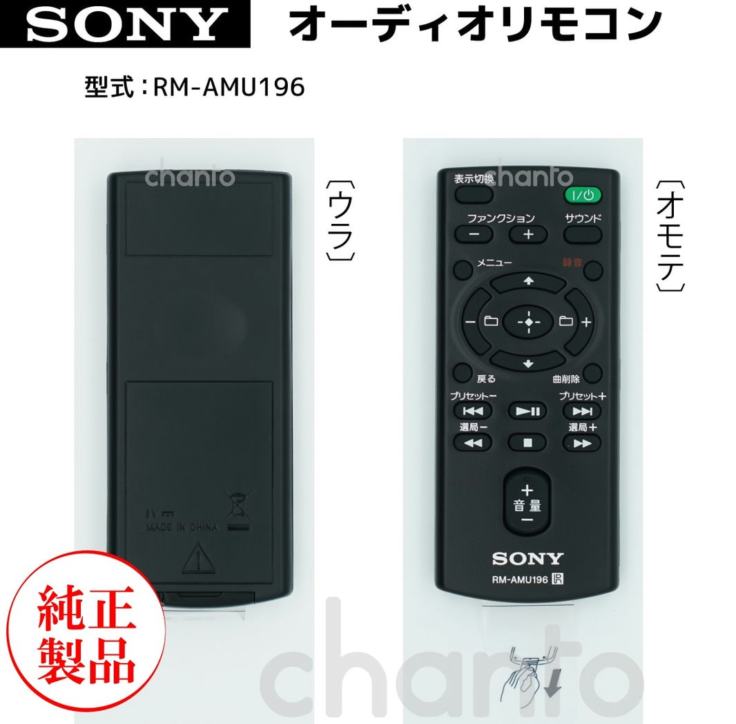 ミニコンポ セットコンポ sony」の人気商品一覧 | 安い商品を通販