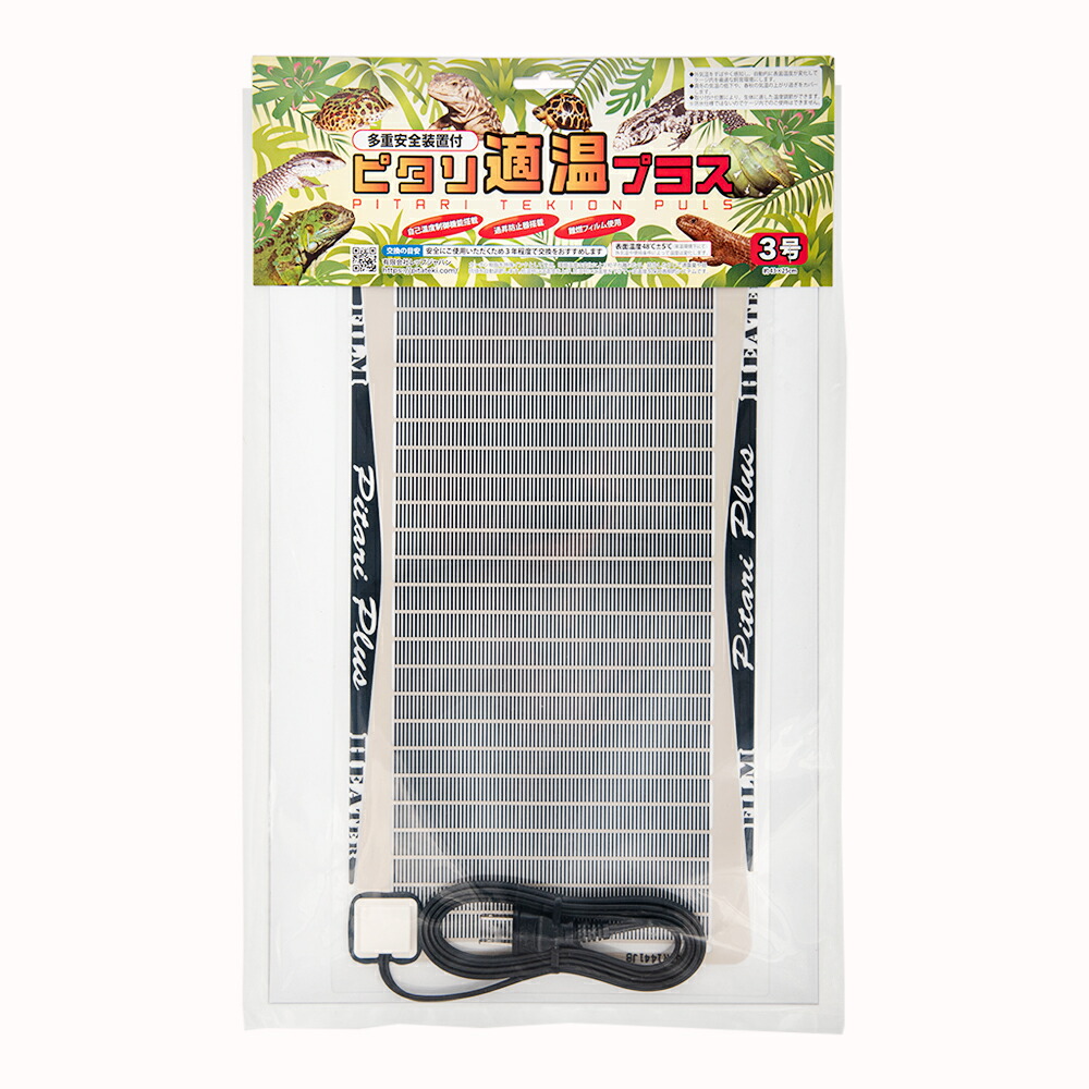 ピタリ適温プラス 3号」の人気商品一覧 | 安い商品を通販サイトから