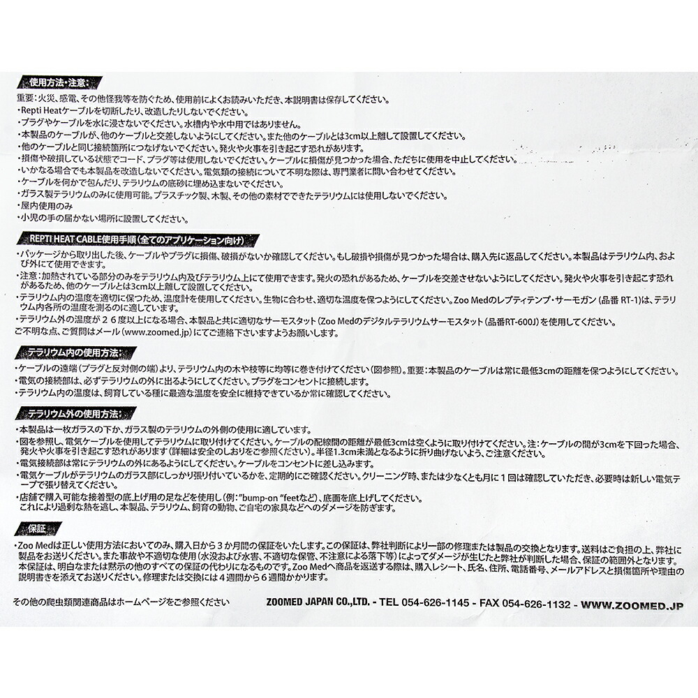 楽天市場】ZOOMED レプティヒートケーブル 150W 16m