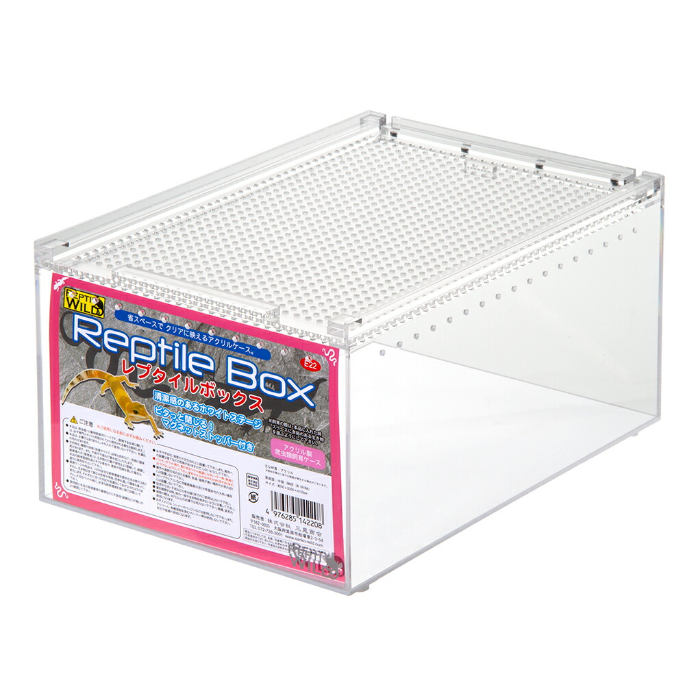 楽天市場】爬虫類ケージ 三晃商会 レプタイルボックス 爬虫類 ケージ