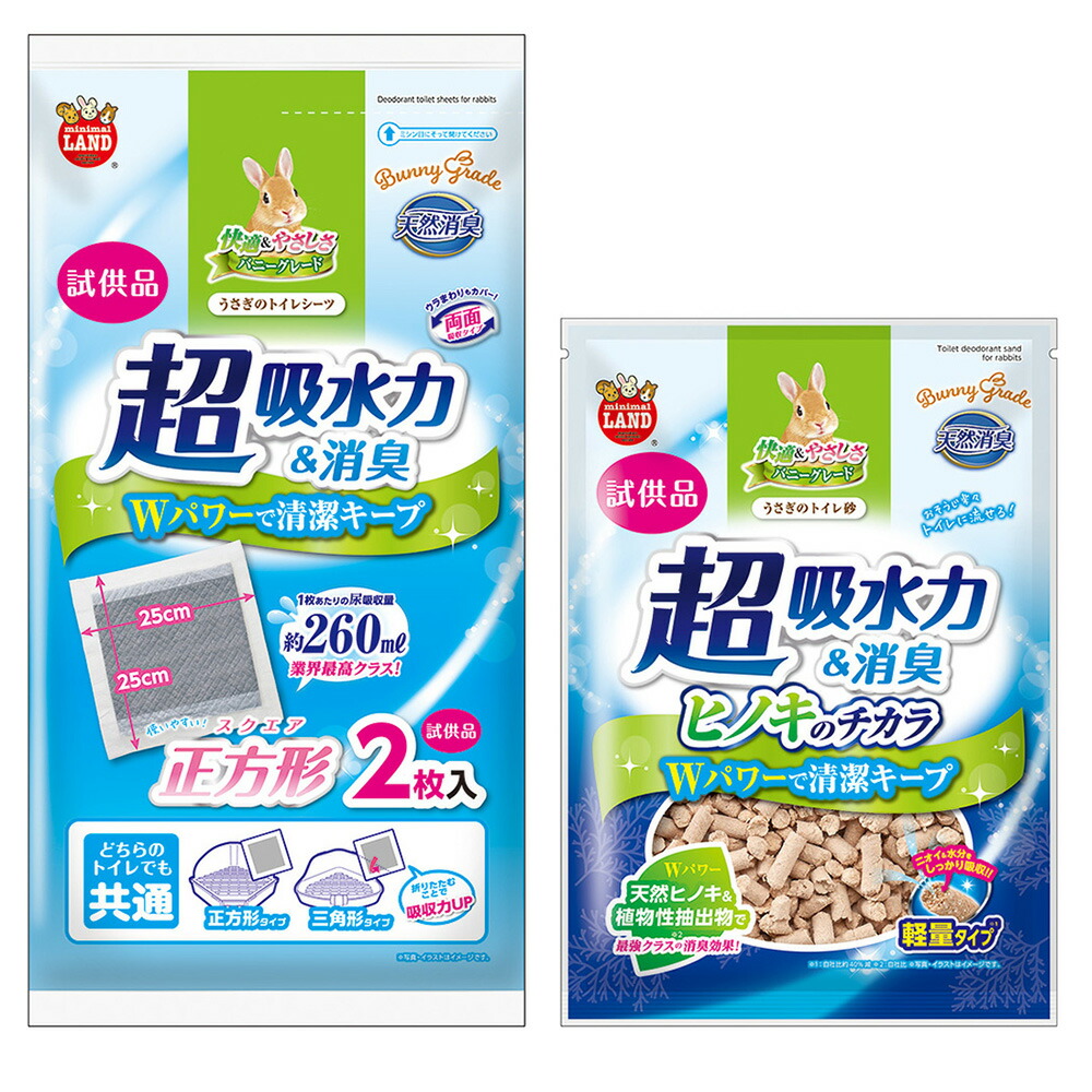 楽天市場】うさぎケージ マルカン うさぎのカンタンおそうじケージ