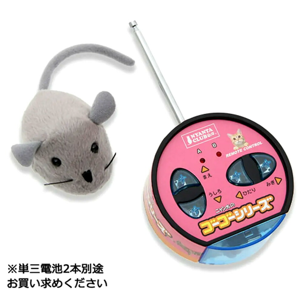 楽天市場】マルカン ゴーゴーマウス2 【猫／おもちゃ／猫のおもちゃ