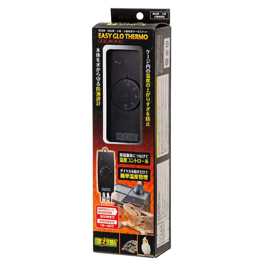 楽天市場】GEX エキゾテラ イージーグローサーモ 爬虫類