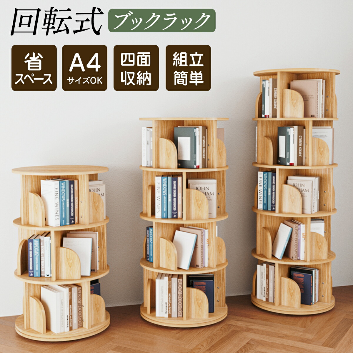 くるりんさん 上の棚 くるりんさん 上の棚 くるりんさん 上の棚 くる