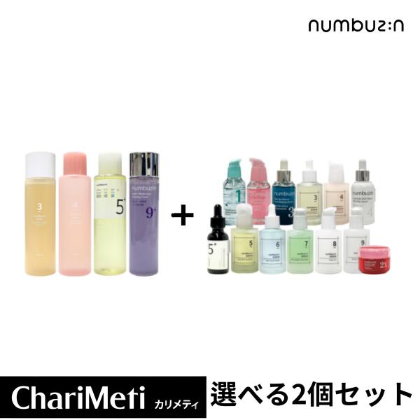楽天市場】【期間限定価格】ナンバーズイントナー& セラム 2点セット
