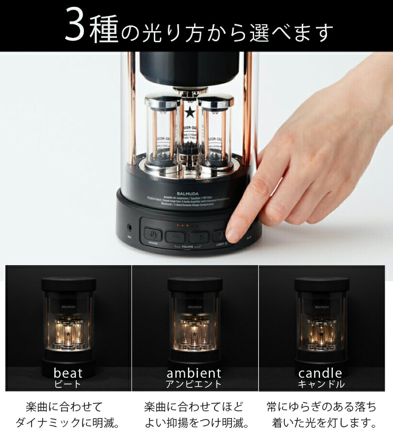 楽天市場】BALMUDA バルミューダ スピーカー bluetooth ワイヤレス