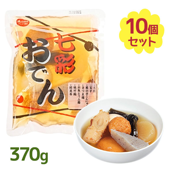 楽天市場】おでん 七彩おでん 370g×10袋 食品 おかず 7品目 レトルト