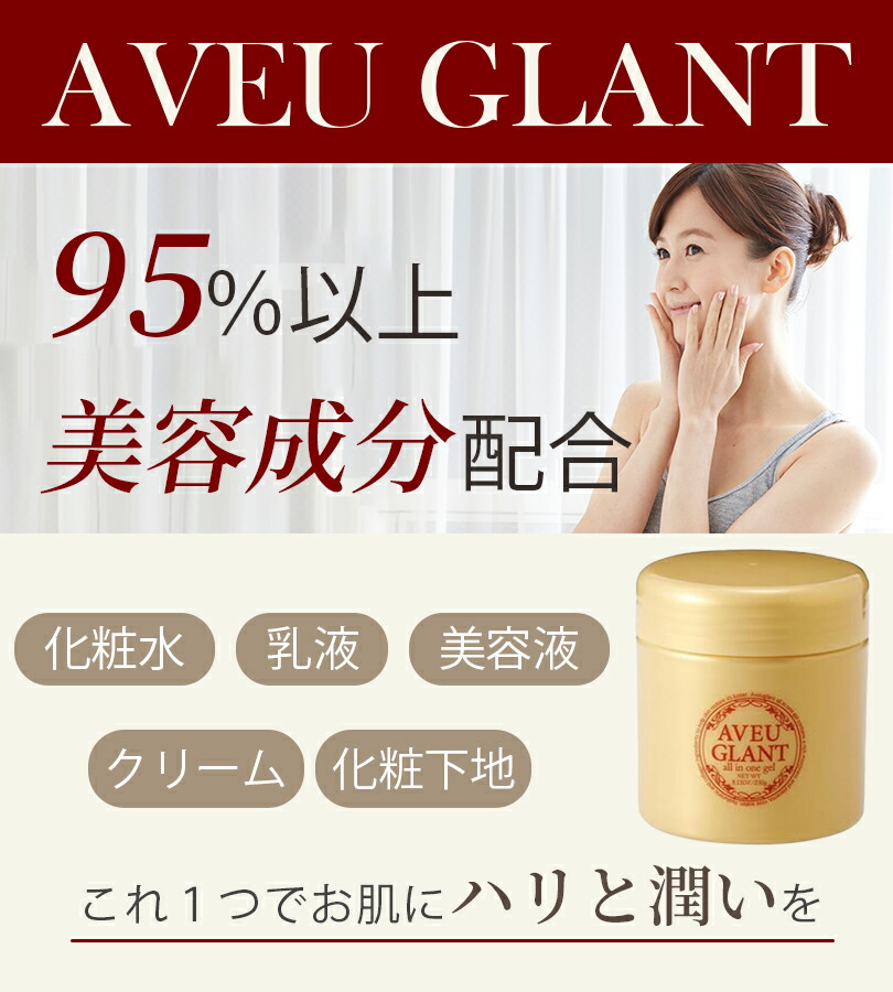 楽天市場】アブグラン オールインワンゲル B 230g×3個セット 日本製