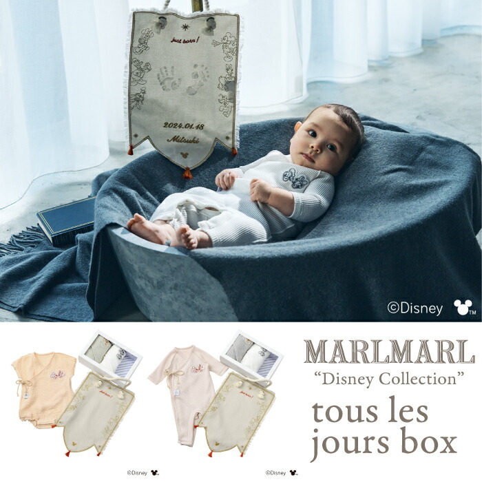 楽天市場】【ディズニー】【新生児肌着セット 】マールマール MARLMARL